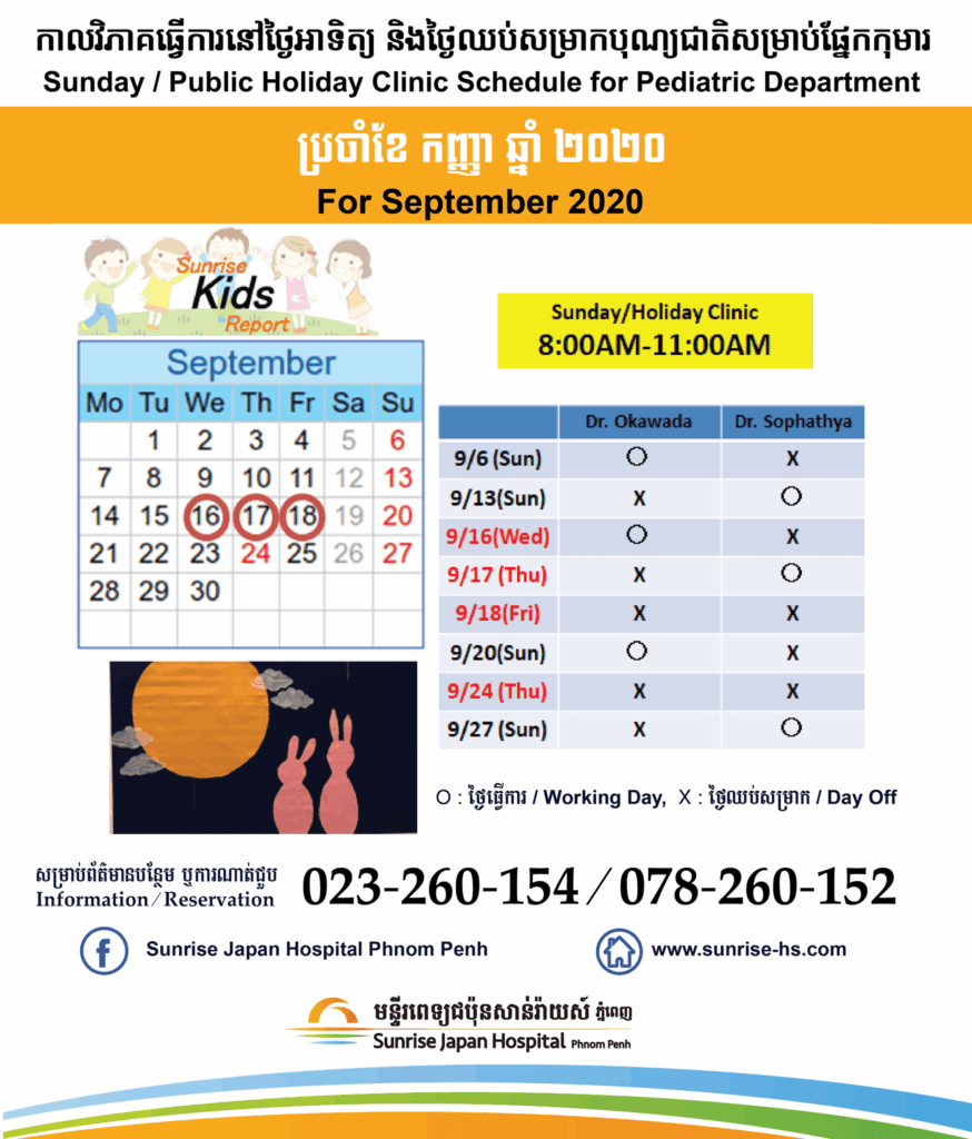 Peta Mobile Clinic Calendar
