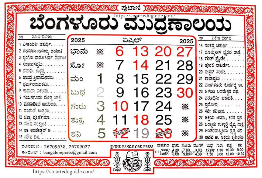 Bangalore Press Calendar 2025 April