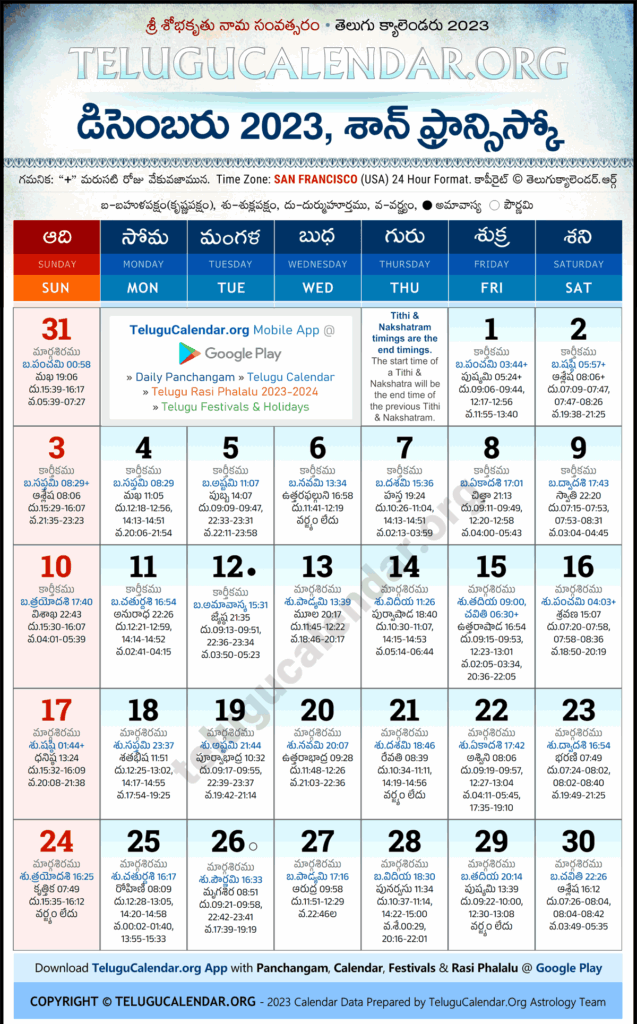 San Francisco Telugu Calendar 2023 December PDF Festivals